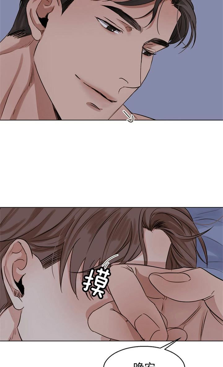 失恋自我救赎经典语录漫画,第35话4图