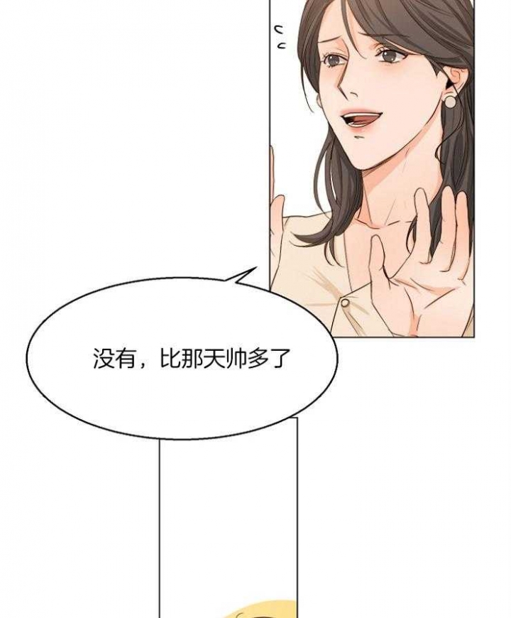 失恋自救手册汪拾米漫画,第63话5图
