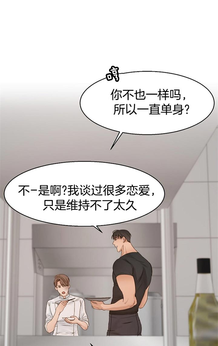 失恋挽救 无法自拔漫画,第33话1图