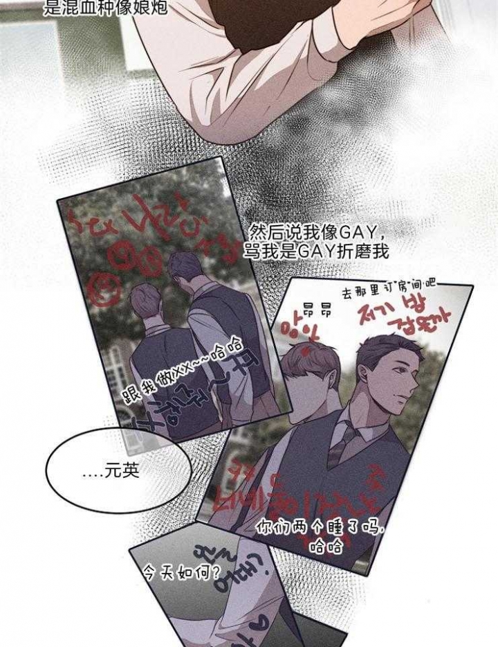 失恋自愈诗句漫画,第75话4图