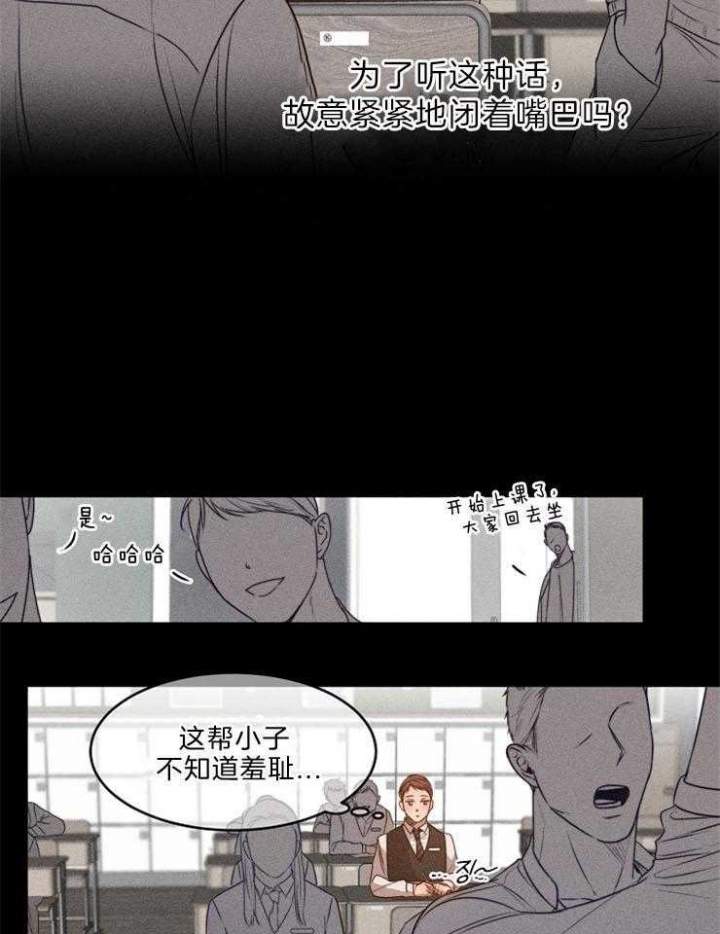 失恋自愈诗句漫画,第75话2图