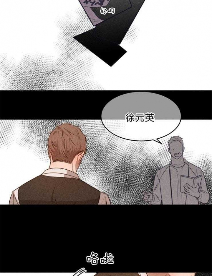 失恋自愈诗句漫画,第75话5图