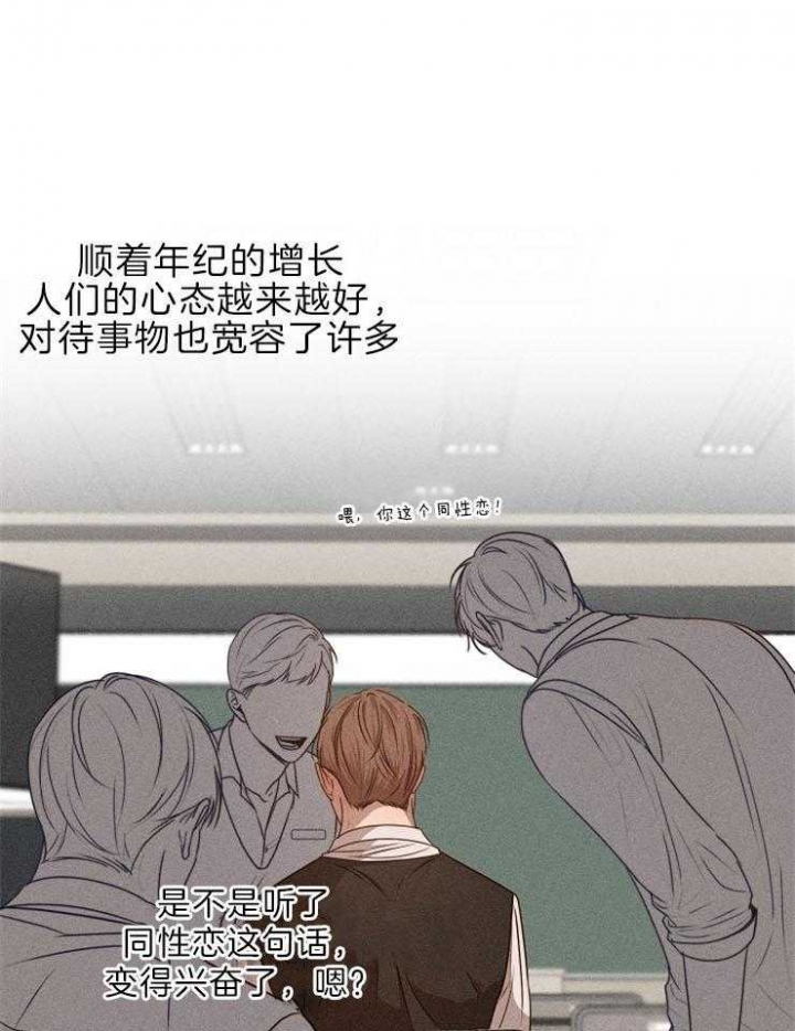 失恋自愈诗句漫画,第75话1图