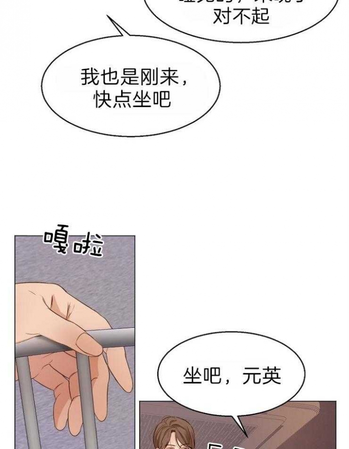 失恋自我救赎经典语录漫画,第58话4图