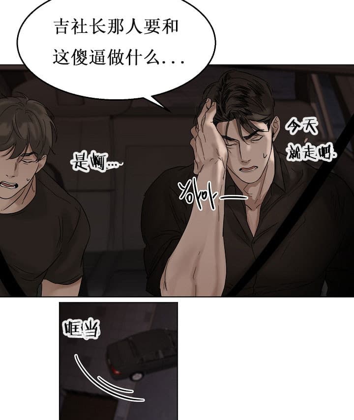 失恋的人怎么自救漫画,第26话2图
