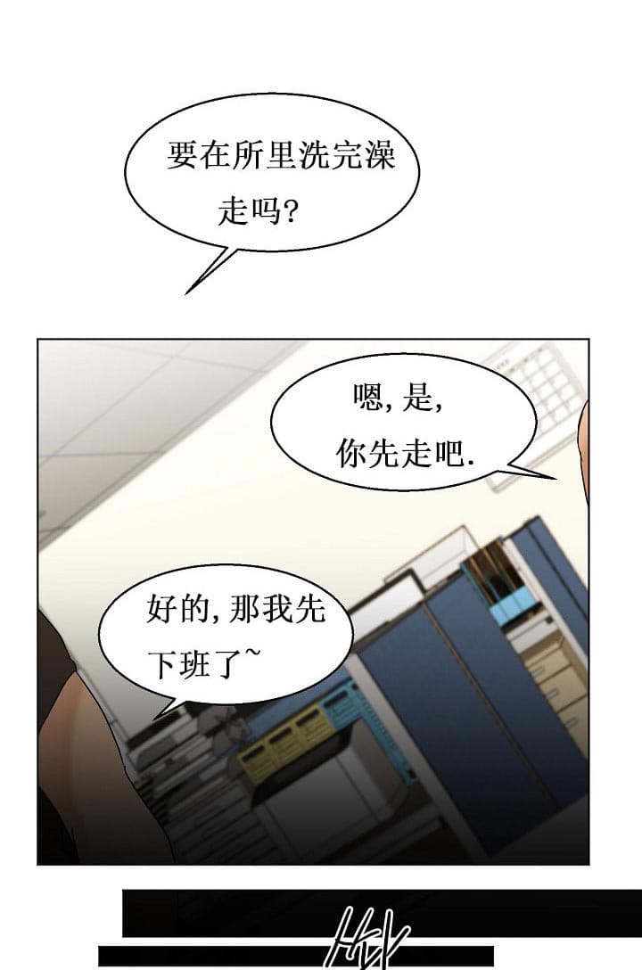 失恋的人怎么自救漫画,第26话4图