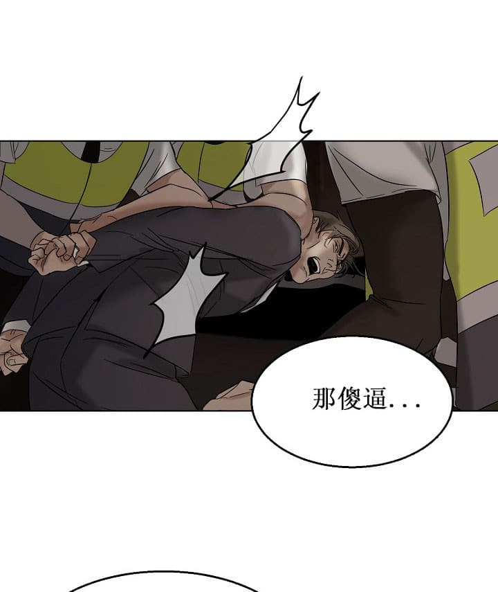 失恋的人怎么自救漫画,第26话1图