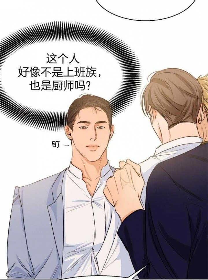 失恋自救中韩国漫画漫画,第64话5图