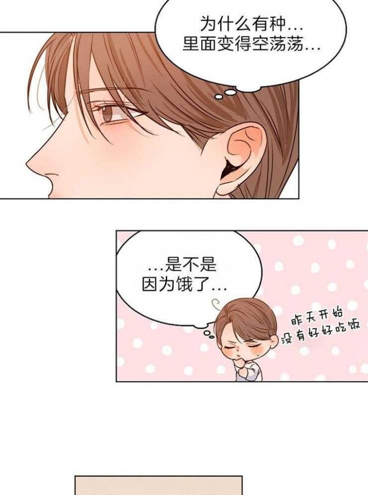 失恋自救手册汪拾米漫画,第76话3图