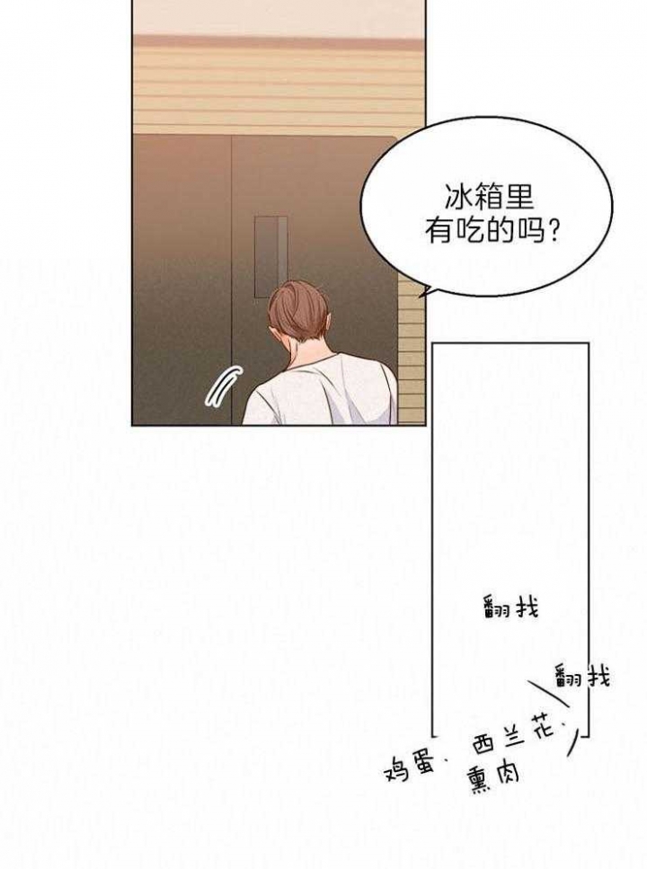 失恋自救手册汪拾米漫画,第76话4图