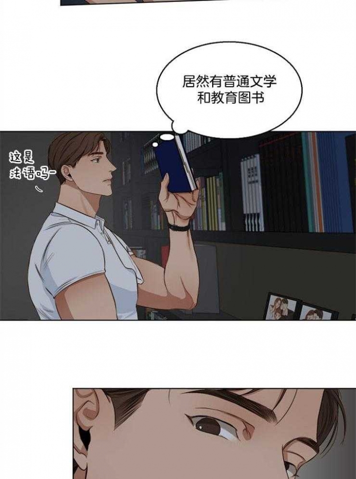 失恋自救手册汪拾米漫画,第55话3图