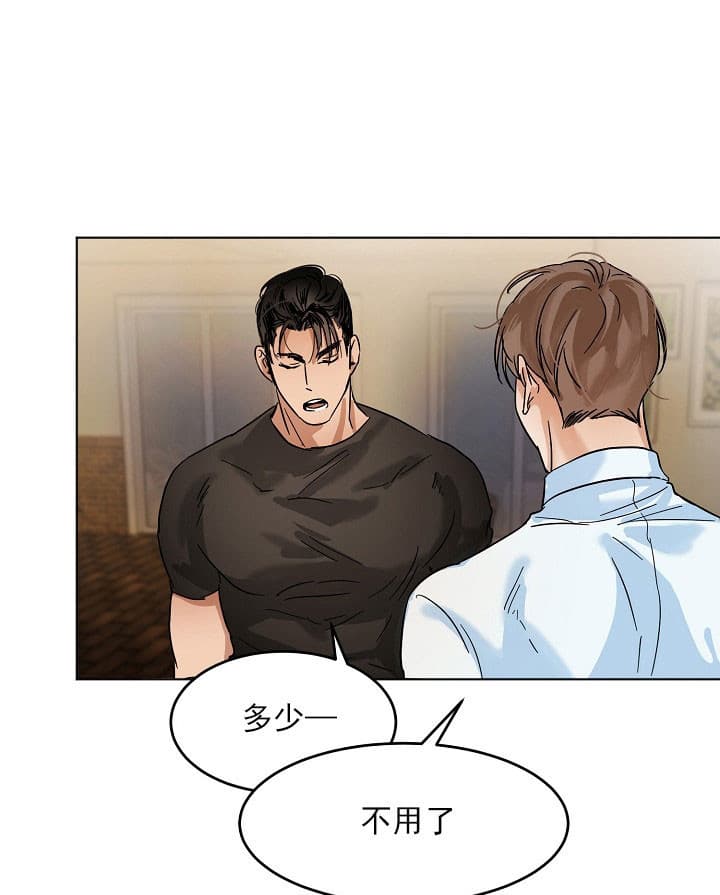 失恋自我拯救漫画,第24话3图