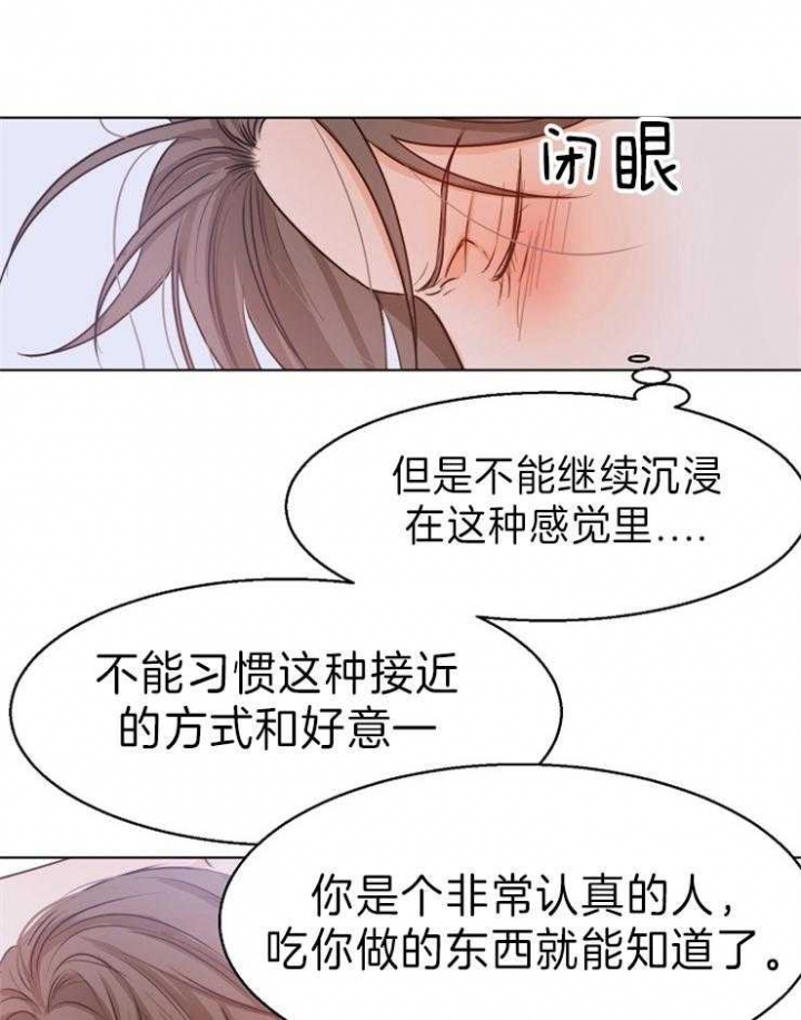 失恋自杀漫画,第73话1图