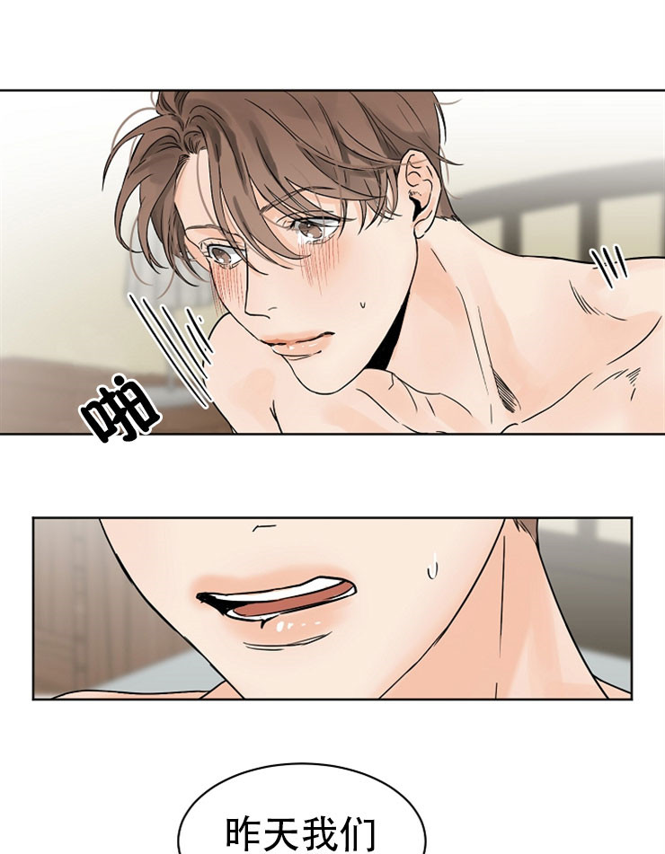 适合失恋自救的歌漫画,第11话4图