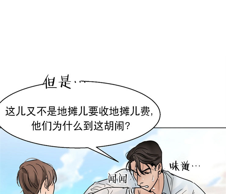 适合失恋自救的歌漫画,第14话1图