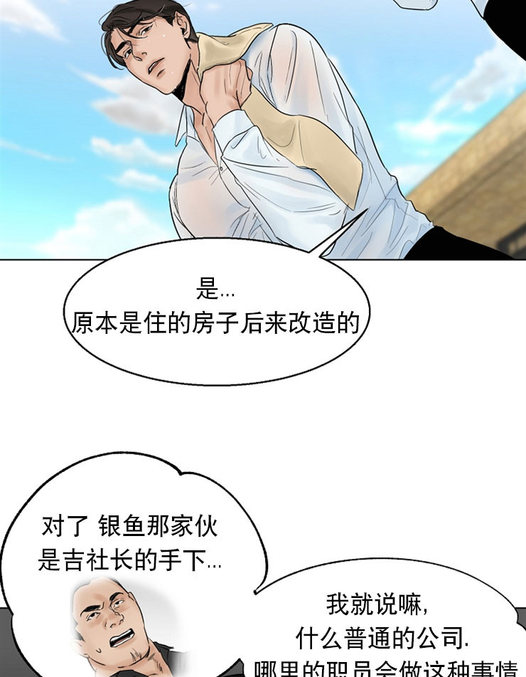 适合失恋自救的歌漫画,第14话4图