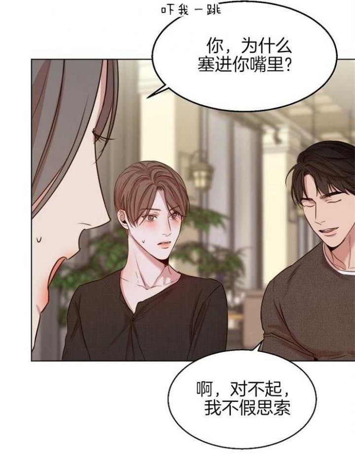 失恋33天漫画,第96话2图