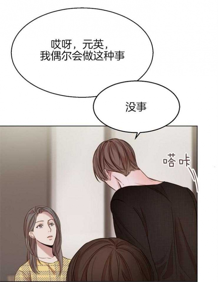 失恋33天漫画,第96话3图