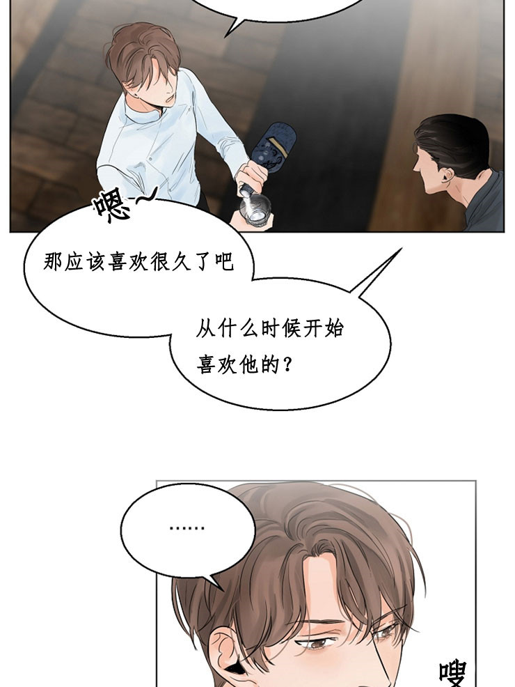 失恋自救计划电子书漫画,第10话3图