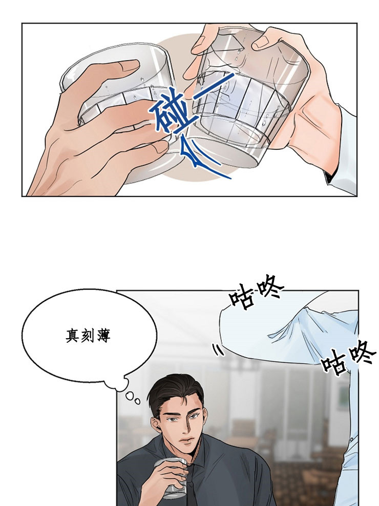 失恋自救计划电子书漫画,第10话1图