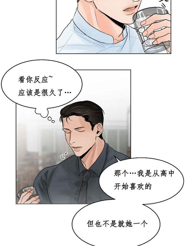 失恋自救计划电子书漫画,第10话4图