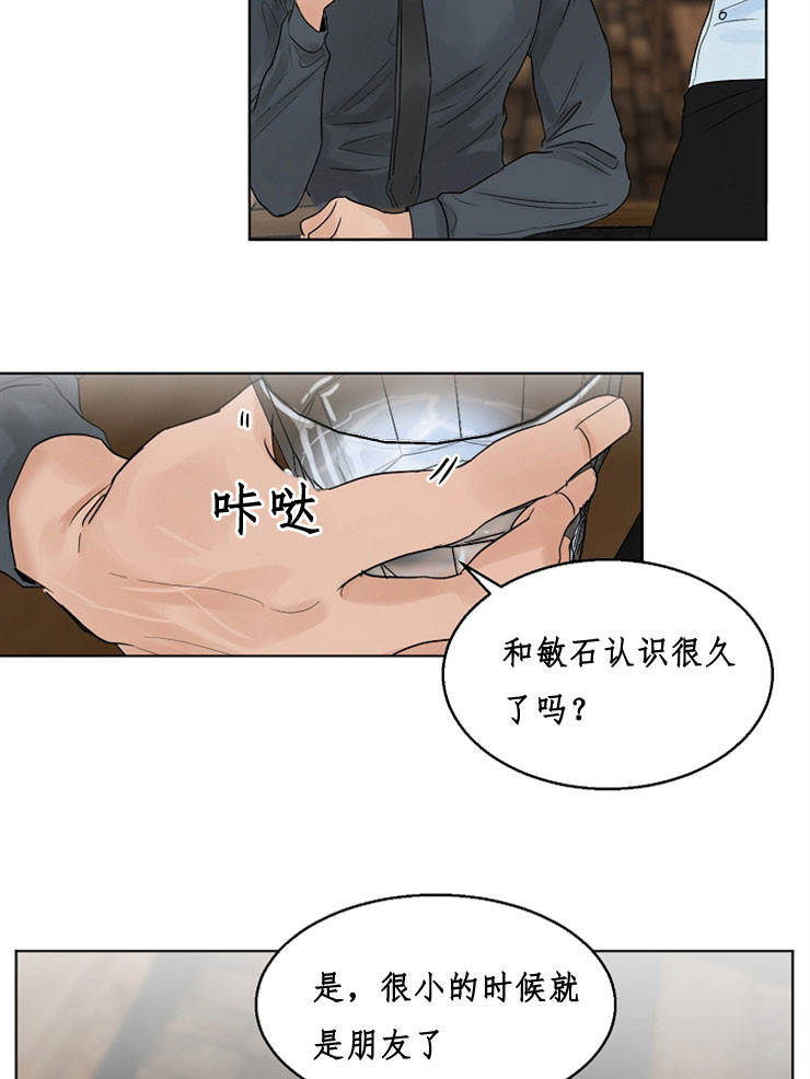 失恋自救计划电子书漫画,第10话2图