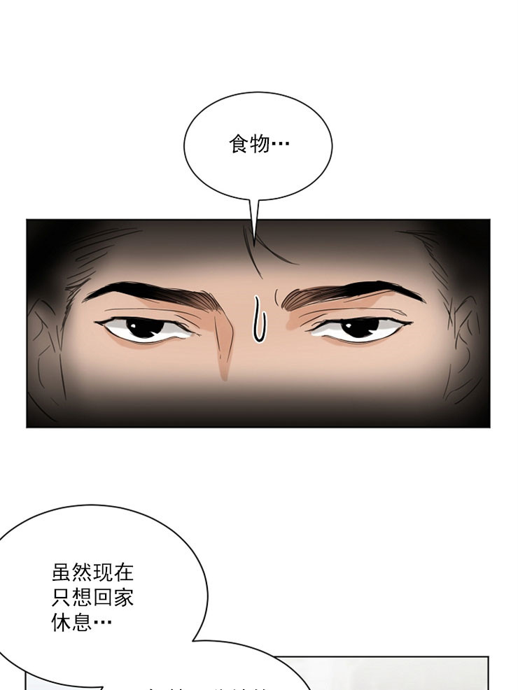 失恋自我安慰漫画,第8话1图