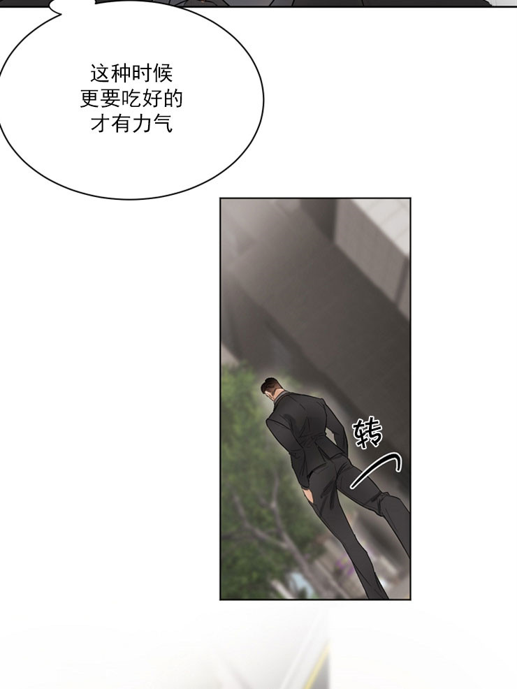 失恋自我安慰漫画,第8话4图