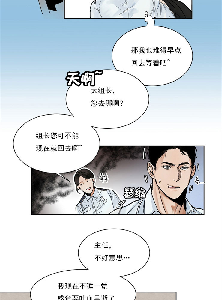 失恋自救免费观看完整版漫画,第1话5图