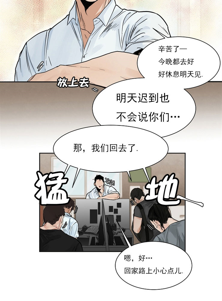 失恋自救免费观看完整版漫画,第1话3图