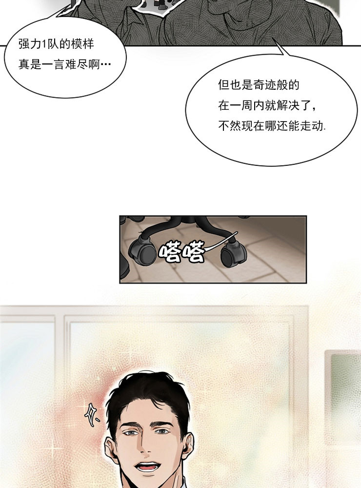 失恋自救免费观看完整版漫画,第1话2图