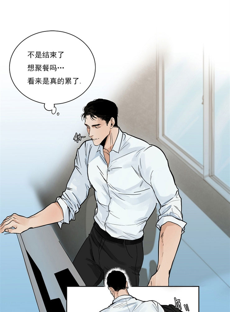 失恋自救免费观看完整版漫画,第1话4图