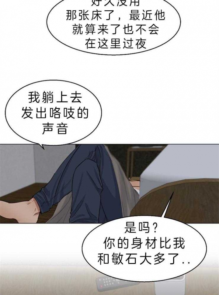 失恋自愈超燃语录漫画,第56话5图