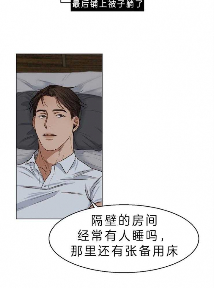 失恋自愈超燃语录漫画,第56话2图