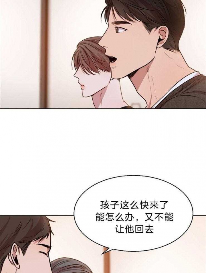 失恋自救计划方法漫画,第94话5图