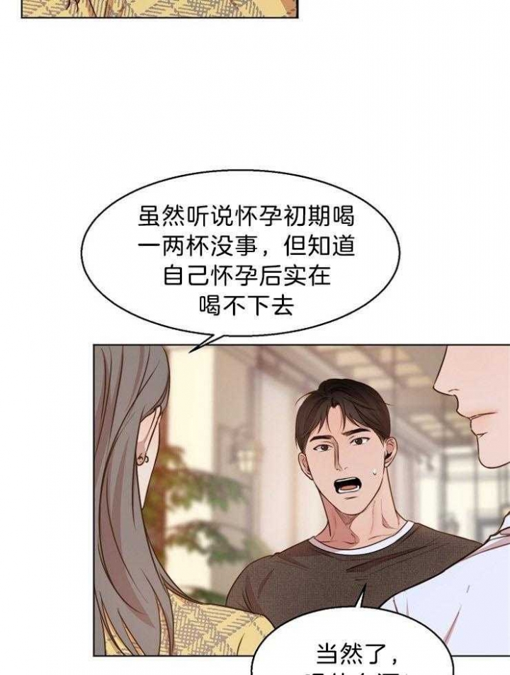 失恋自救计划方法漫画,第94话3图