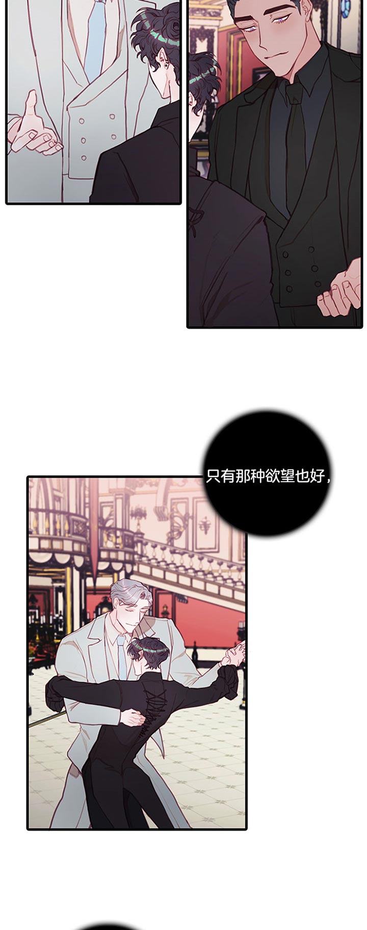 恶魔之舞完整版电视剧漫画,第56话4图
