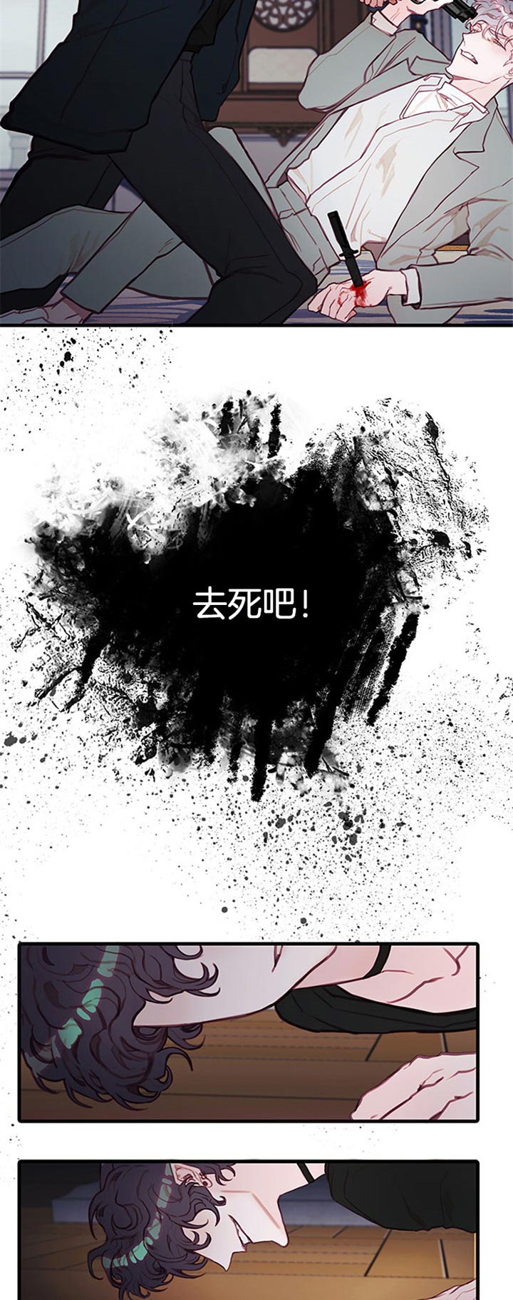 恶魔之舞完整版电视剧漫画,第56话2图