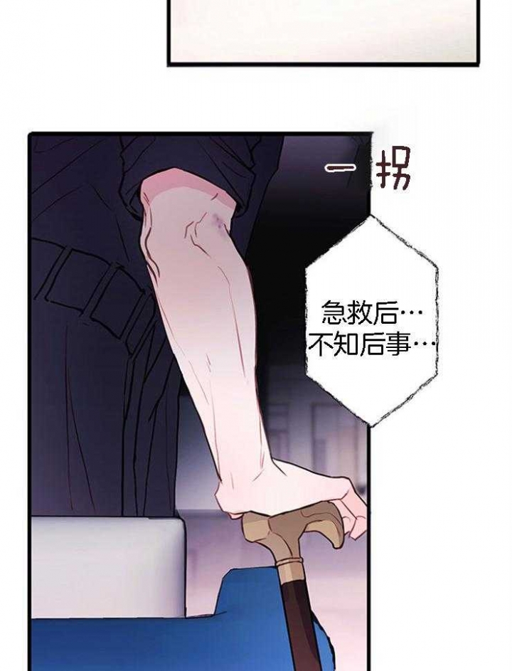 恶魔之浴漫画,第73话3图