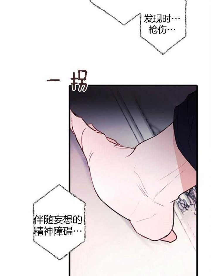 恶魔之浴漫画,第73话2图