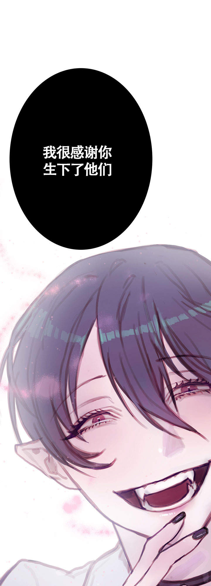 恶魔植物花挠痒痒文章漫画,第6话3图