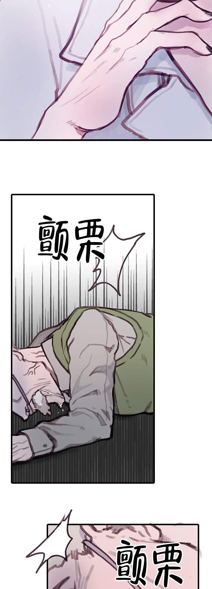 恶魔植物花挠痒痒文章漫画,第6话4图