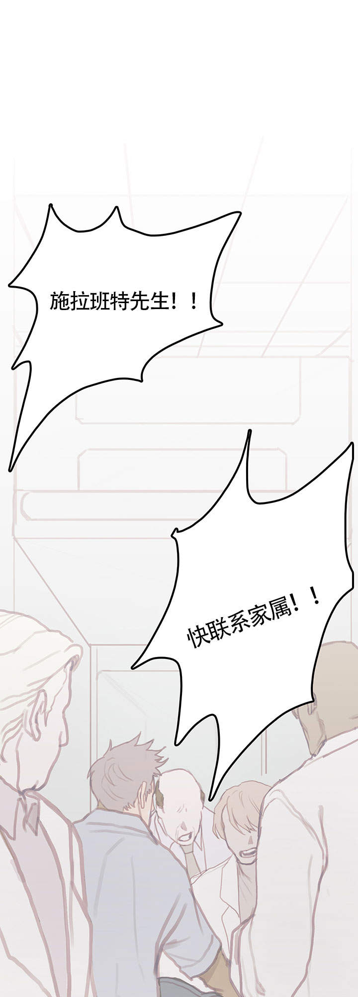 恶魔植物花挠痒痒文章漫画,第6话5图