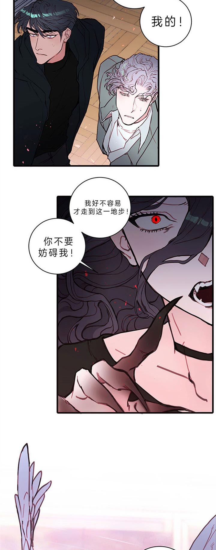 恶魔之舞好看吗漫画,第57话2图