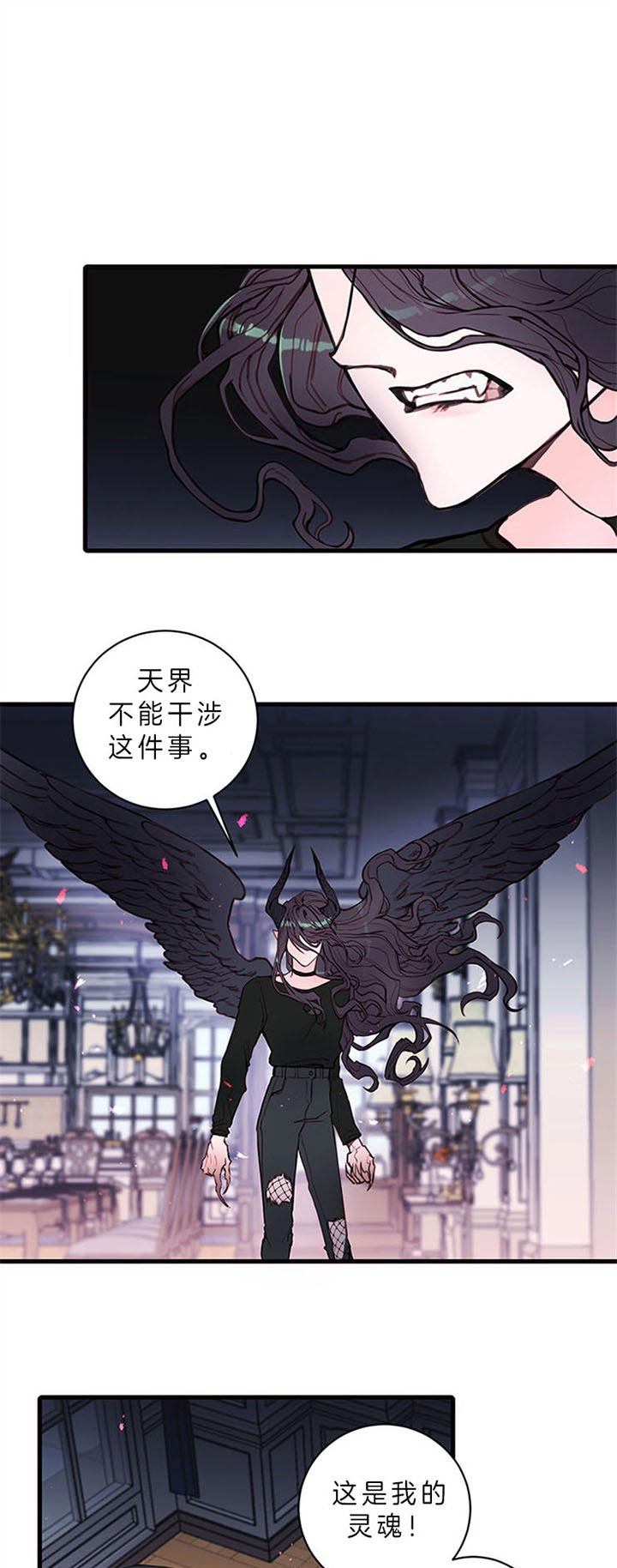 恶魔之舞好看吗漫画,第57话1图