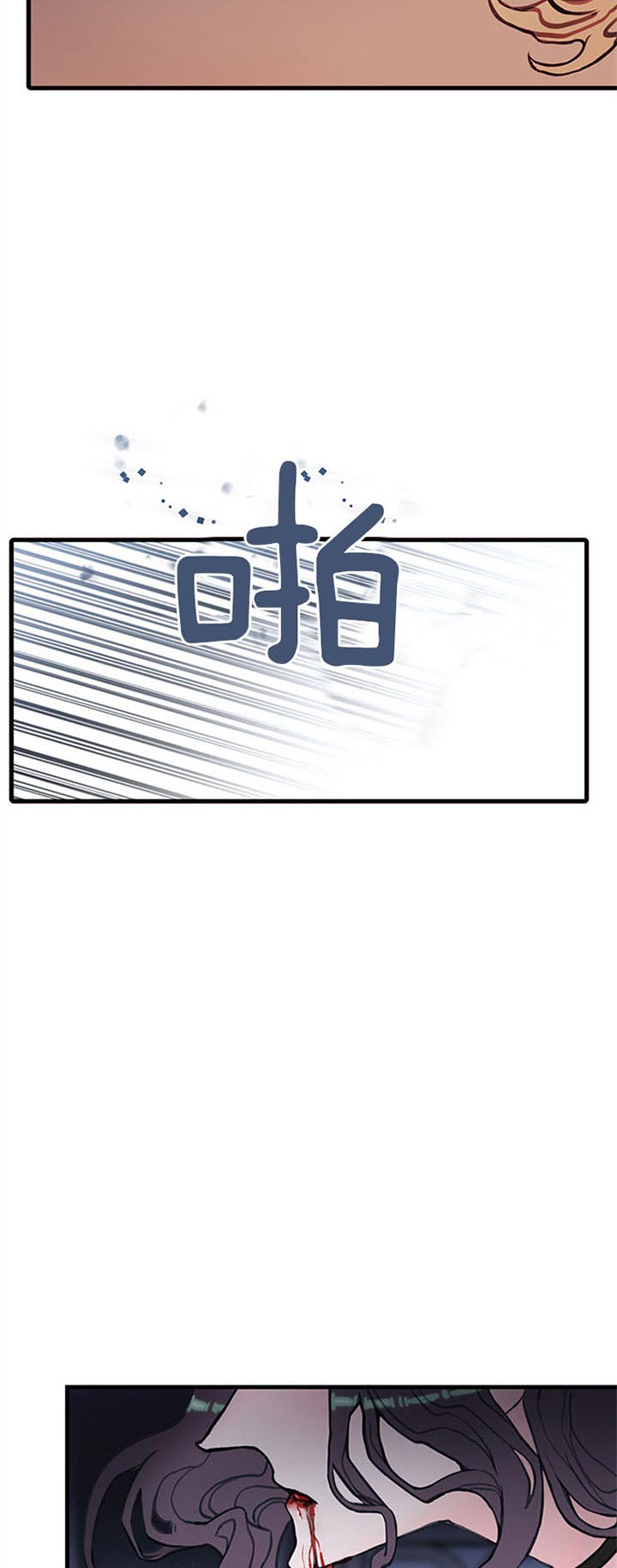 恶魔之舞好看吗漫画,第57话4图