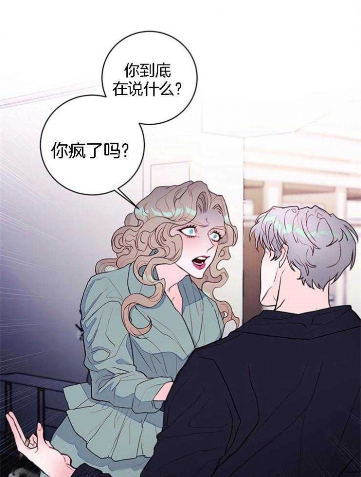 恶魔植物花触手tk文章漫画,第74话1图
