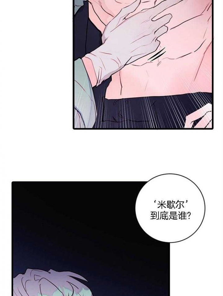 恶魔植物花触手tk文章漫画,第74话3图