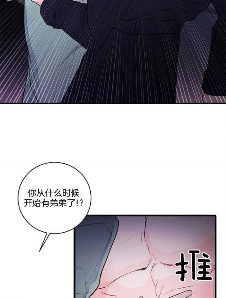 恶魔植物花触手tk文章漫画,第74话2图