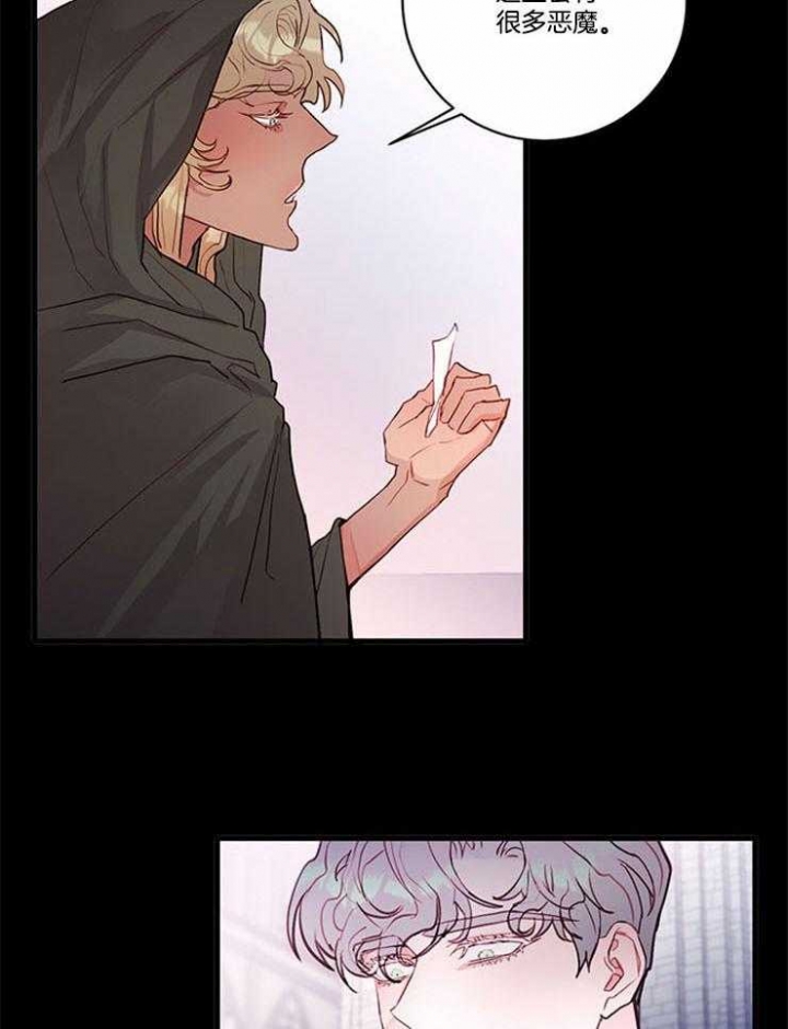 恶魔之舞国语版漫画,第76话4图